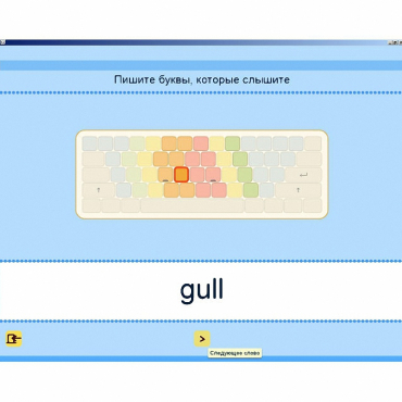 Английский язык. Освоение клавиатуры - «globural.ru» - Курск