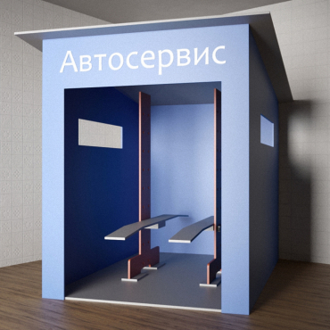 Игровой домик «Автосервис» - «globural.ru» - Курск
