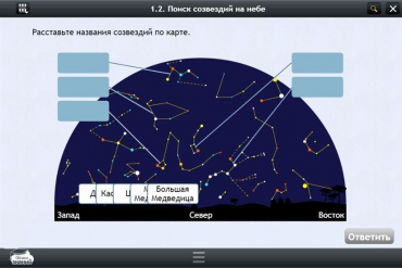 Астрономия 10–11 классы (для интерактивных досок). Базовый - «globural.ru» - Курск