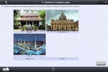 Интерактивные курсы. География 7 класс. Базовый - «globural.ru» - Курск