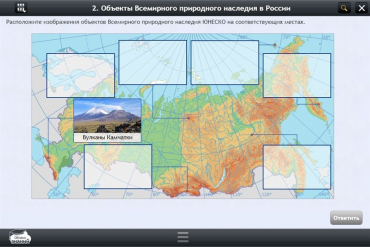 Интерактивные курсы. География 8 класс. Базовый - «globural.ru» - Курск