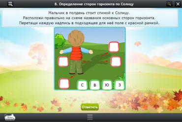 Интерактивные курсы. Окружающий мир 4 класс. Базовый - «globural.ru» - Курск