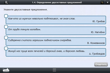Интерактивные курсы. Русский язык 8 класс. Базовый - «globural.ru» - Курск