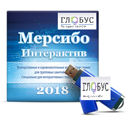Программно-дидактический комплекс "Мерсибо Интерактив" для сенсорных панелей (USB) - «globural.ru» - Курск
