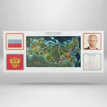 Интерактивная панель для Патриотического воспитания в детском саду «Родина моя» - «globural.ru» - Курск