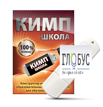 Конструктор индивидуальных образовательных маршрутов для школьников с ОВЗ "КИМП Школа" - «globural.ru» - Курск