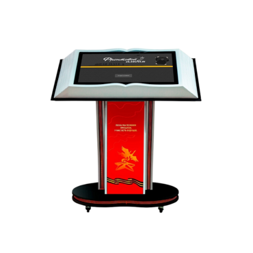 Интерактивная книга на стойке «Книга памяти» 43" - «globural.ru» - Курск