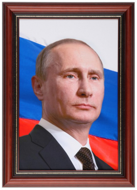 Портрет Президента РФ Путина В.В. - «globural.ru» - Курск