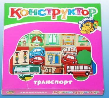 Конструктор "Транспорт" - «globural.ru» - Курск