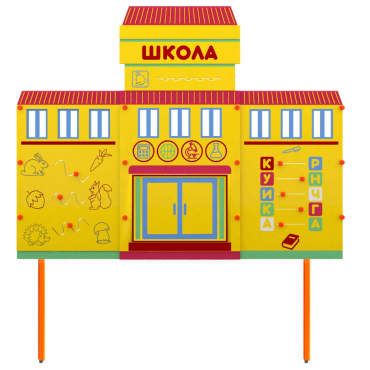 Учебно-игровой макет Школа стационарный - «globural.ru» - Курск